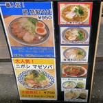 中華そばムタヒロ - 