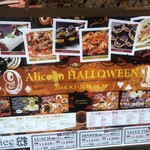 ＆ Sweets! Sweets! Buffet! Alice - 