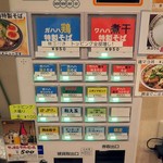 中華そばムタヒロ - 