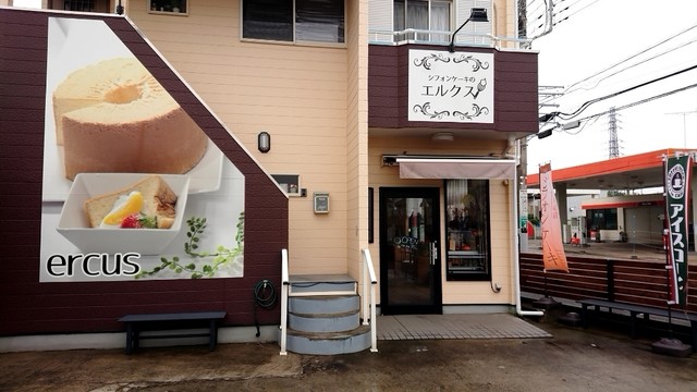 シフォンケーキのエルクス 公津の杜 スイーツ その他 食べログ シフォンケーキのエルクス 公津の杜 スイーツ その他 食べログ
