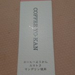 ヒロコーヒー - 