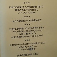 フランス料理 ル・クール - 