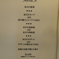 フランス料理 ル・クール - 