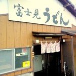 Fujimi Udon - 