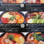 石釜ご飯とスンドゥブのHANA-HANA - メニュー