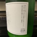 花の香酒造 - 