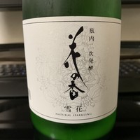 口コミ一覧 : 花の香酒造 （ハナノカシュゾウ） - 山鹿市その他