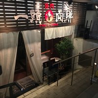 焼肉一頭両騨 町田本店 - 