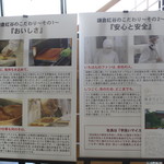 鎌倉紅谷 - 工場