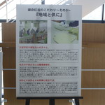 鎌倉紅谷 - 工場