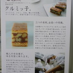 鎌倉紅谷 - 工場