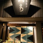 Kaiseki Hachisen - 