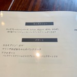 エッセンツァ - 