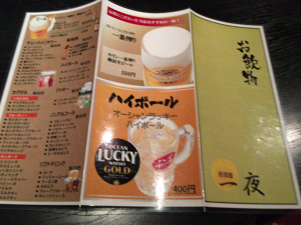 メニュー写真 千夜一夜 防府 レストラン その他 食べログ