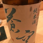 鮨 いしやま - 蒼空