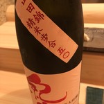 鮨 いしやま - 紀土