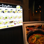 カレーうどん 千吉 - 