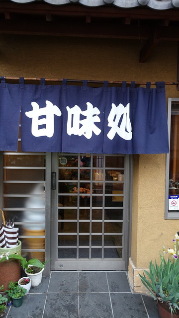 閉店 甘味処 華樓 ガロ 大泉学園 甘味処 食べログ