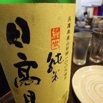 金町製麺 - 日高見