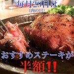 肉バルロッソ - 