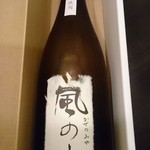 元坂酒造 - 辛口
