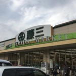 藤三 - ガイカソ