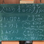 キッチンひとさら - ランチメニュー