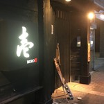 Izakaya Moro - 