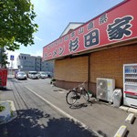 ラーメン 杉田家 - 