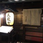 Kyoukaiseki Minokichi - 