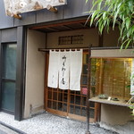 御菓子処 さゝま - 
