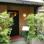 AMANOYA - 