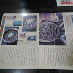 百姓（笑）庵 - メニュー