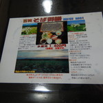 百姓（笑）庵 - メニュー