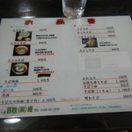 百姓（笑）庵 - メニュー