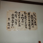 百姓（笑）庵 - 読んでください