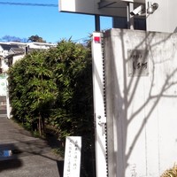 天然うなぎ しま村 - 