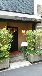 AMANOYA - 