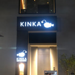 KINKA sushi bar izakaya - 