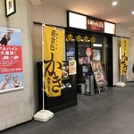 リンガーハット - H30.9　店舗前