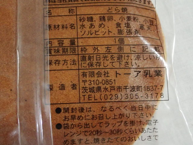 その他写真 カスミフードスクエア フードスクエア柏中新宿店 南柏 その他 食べログ