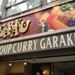 スープカレーGARAKU - 