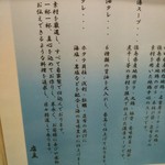 中村麺三郎商店 - 塩だれにはホタテ、あさり、牡蠣、昆布入り。