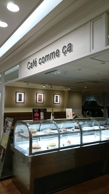 閉店 カフェコムサ たまプラーザ店 旧店名 ベリーカフェ たまプラーザ ケーキ 食べログ