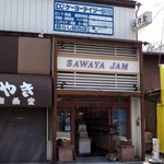 Sawa Ya Kyukaru Ro-Tari Ten