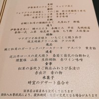 日本料理　時宜 - 