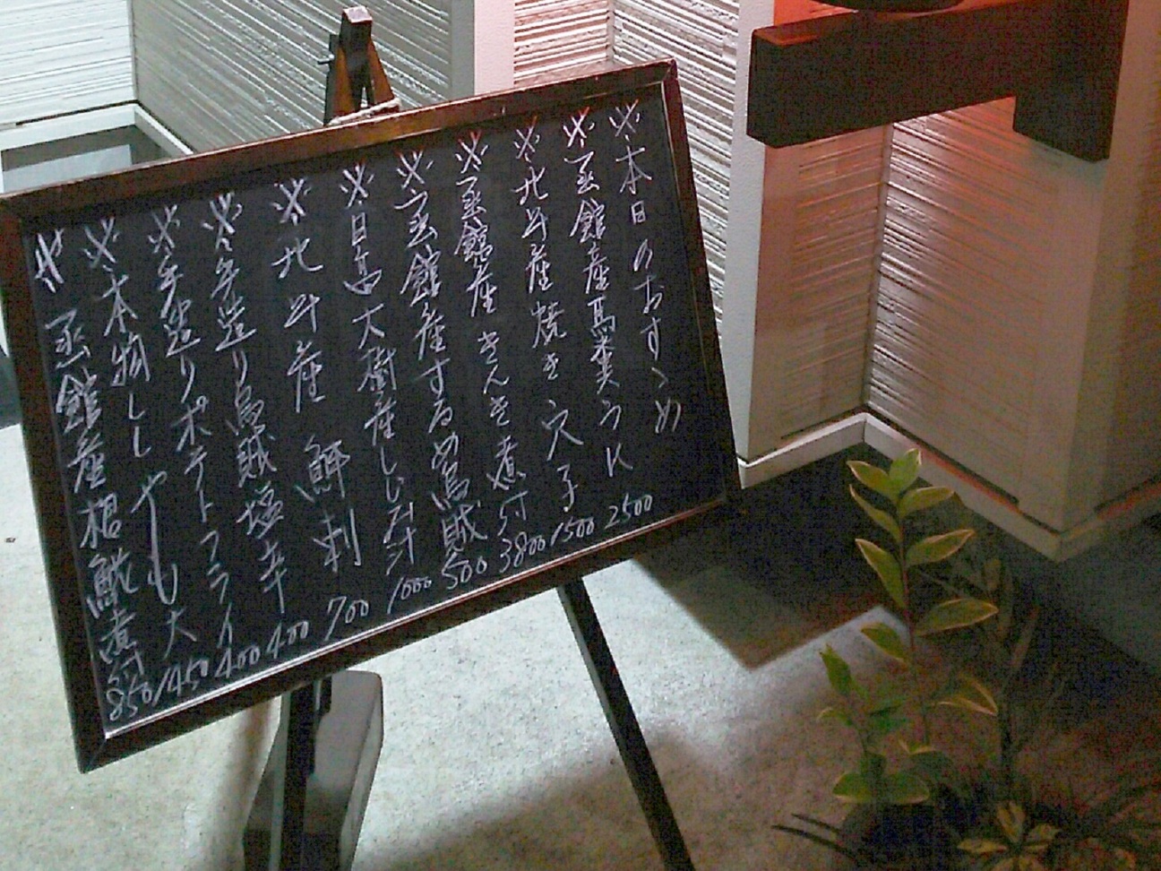 メニュー写真 : 居酒屋 兆治 - 松風町/居酒屋 | 食べログ