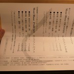 モンブランスタイル - メニュー