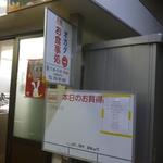 オカダ食品株式会社 - 