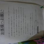 オカダ食品株式会社 - 